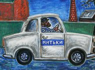 Музей, дык ёлы-палы: в Петербурге появится «Митьки-музей»