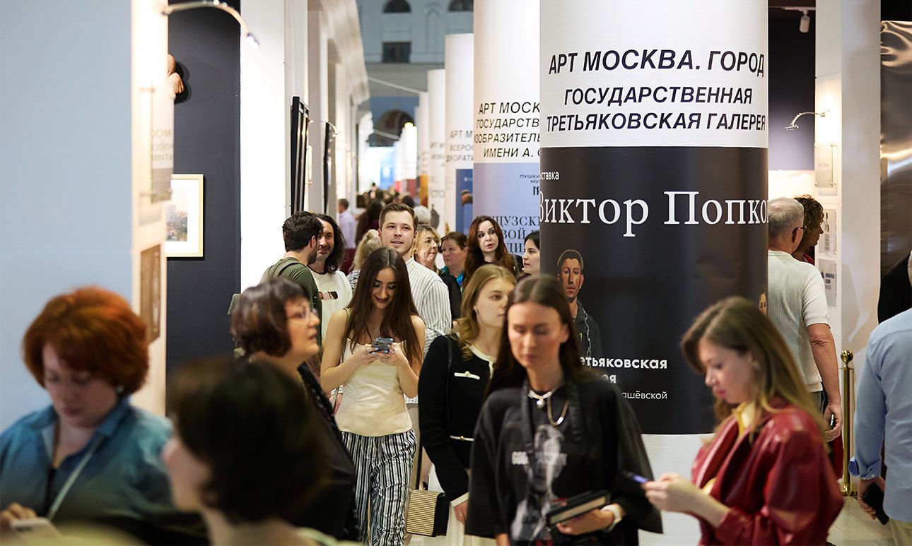 Ярмарка современного, классического и ювелирного искусства АРТ МОСКВА 2025.  Фото: АРТ МОСКВА