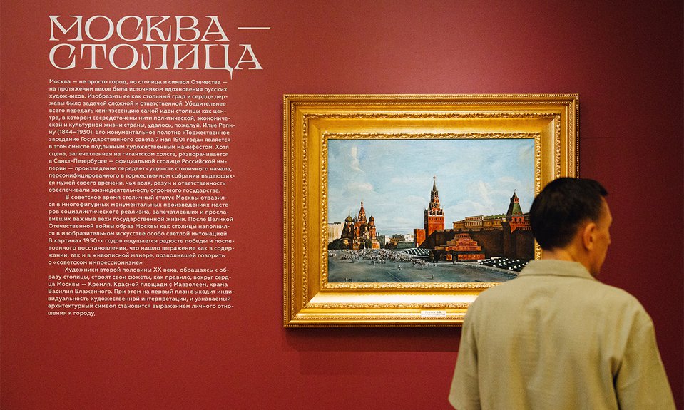 Выставка «Образ Москвы в русском искусстве из коллекции Государственного Русского музея».  Фото: пресс-служба ВДНХ