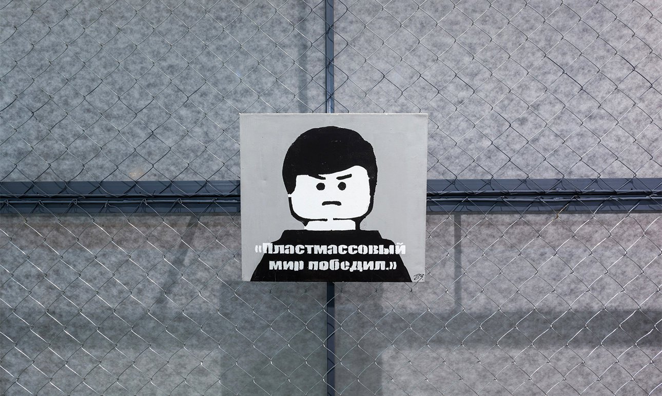 Работа Паши 183 на Баиеннале уличного искусства «Артмоссфера».  Фото: Музей современного искусства «Гараж»