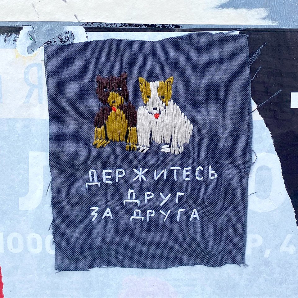 Вышивка Саши Браулова. Фото: Саша Браулов